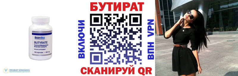 БУТИРАТ GHB  OMG сайт  Темников 