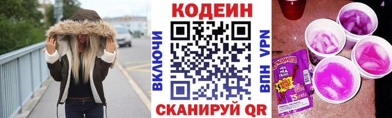 omg ССЫЛКА Темников Codein Purple Drank купить наркотики цена