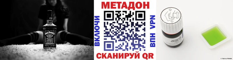 МЕТАДОН methadone  Темников 