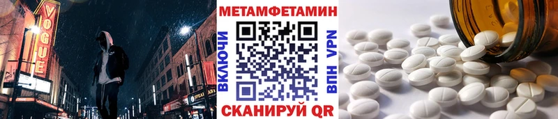 блэк спрут рабочий сайт  как найти наркотики  Темников  МЕТАМФЕТАМИН мет 